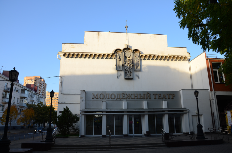 Молодежный театр)